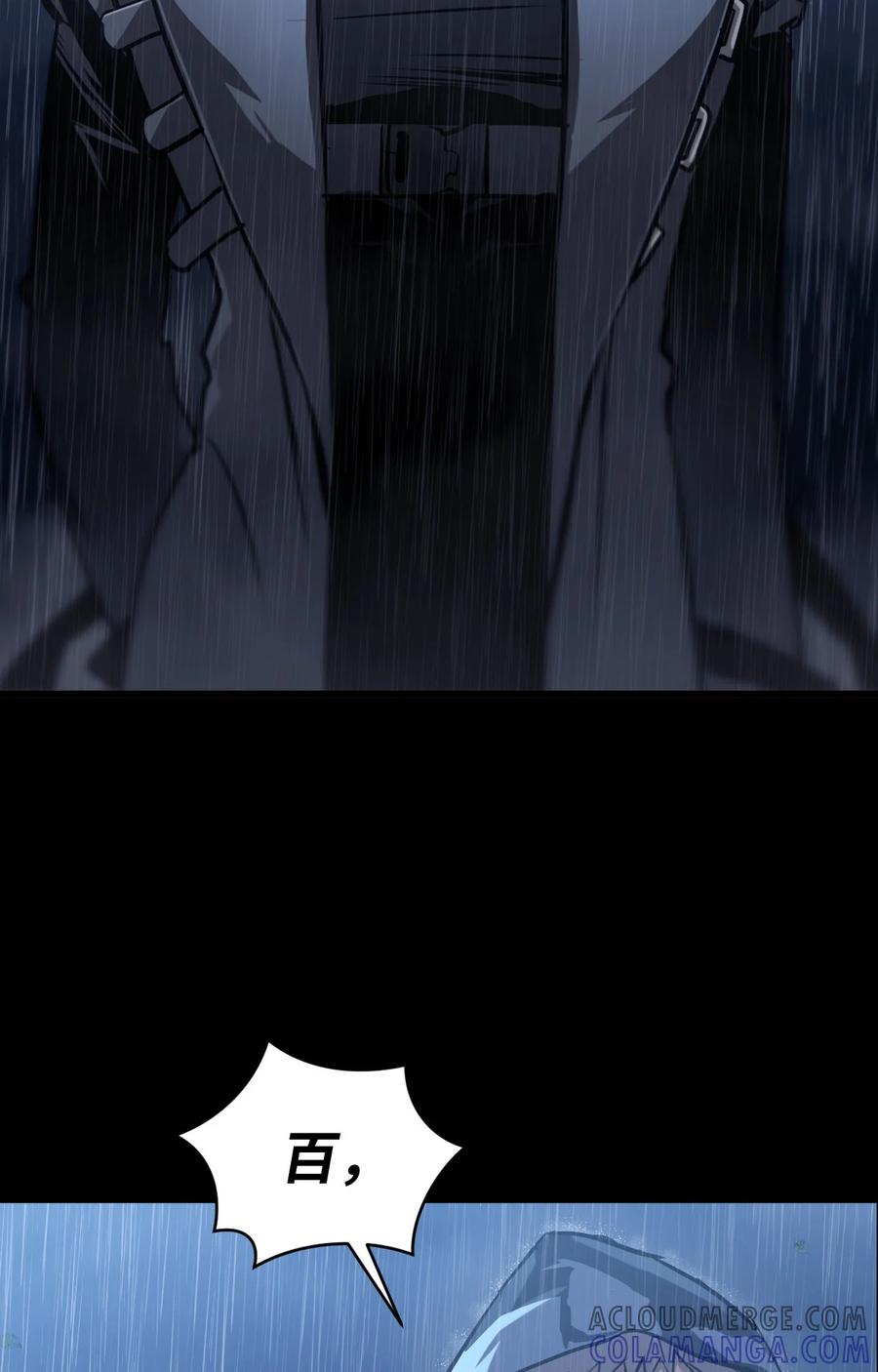 《多罗罗 Re：Verse》002 第二话 第17页