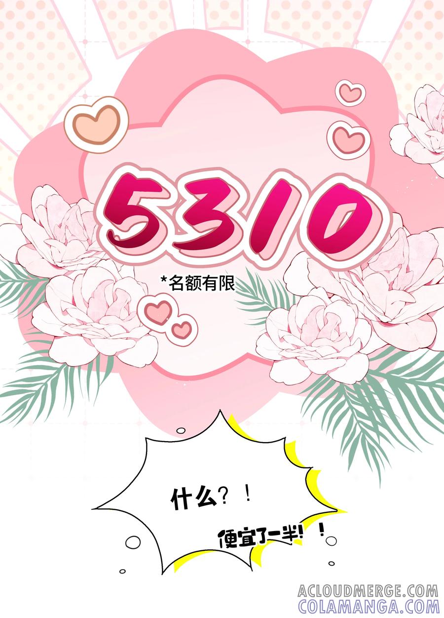《与天敌先生同居中》002 不合适吧？ 第23页