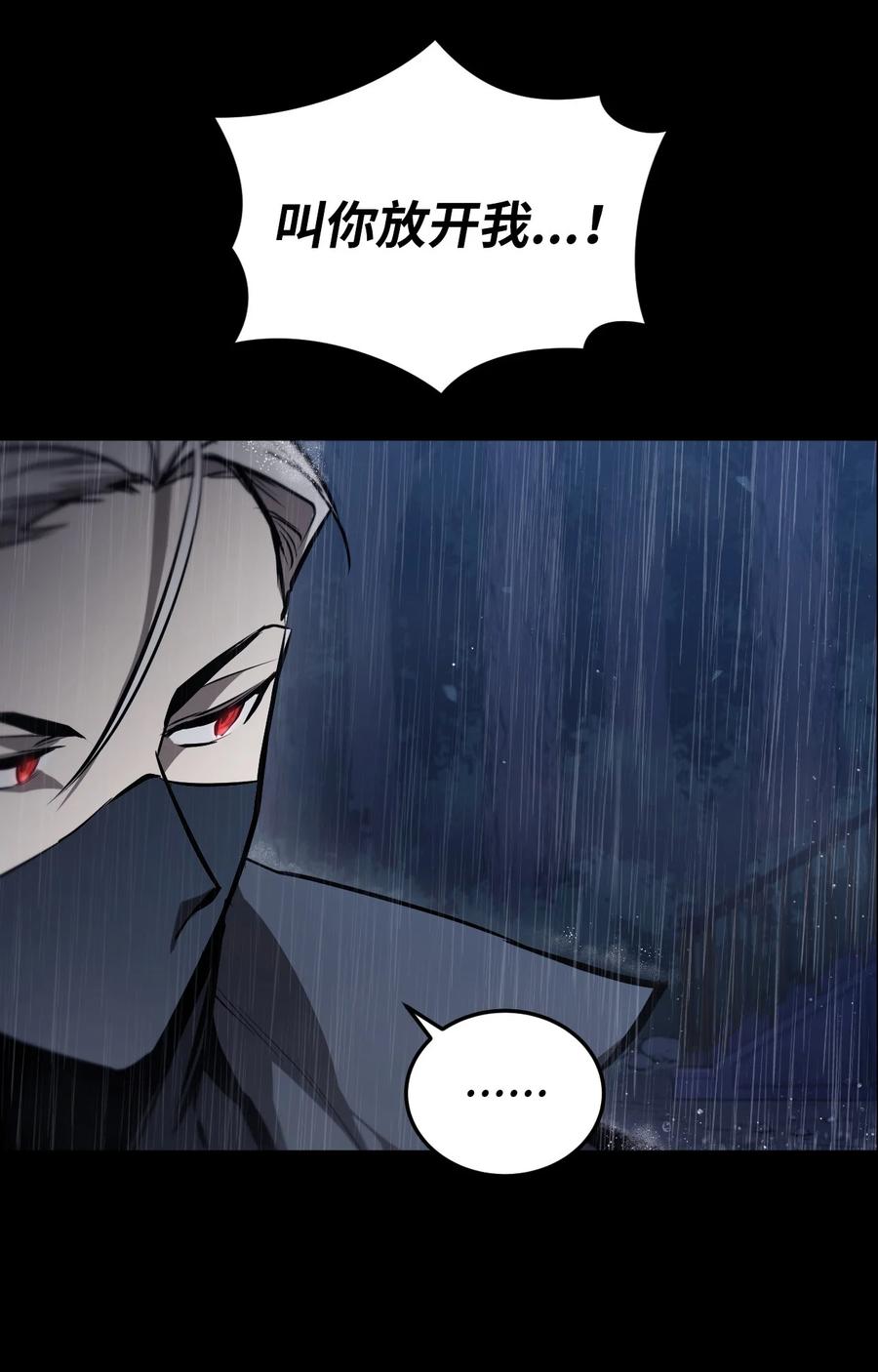 《多罗罗 Re：Verse》002 第二话 第23页