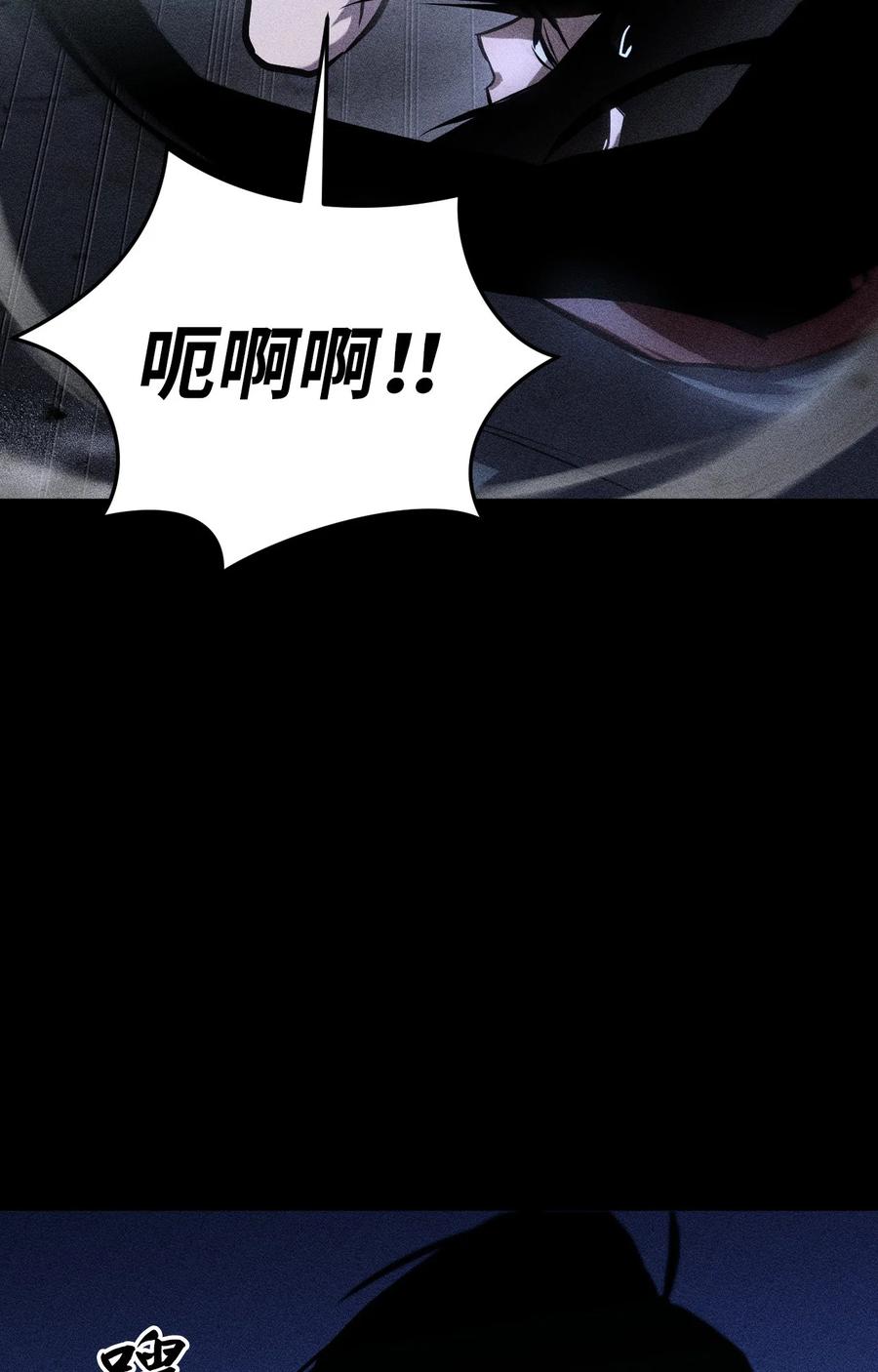 《多罗罗 Re：Verse》002 第二话 第88页