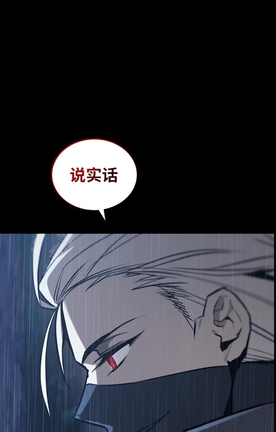 《多罗罗 Re：Verse》002 第二话 第31页