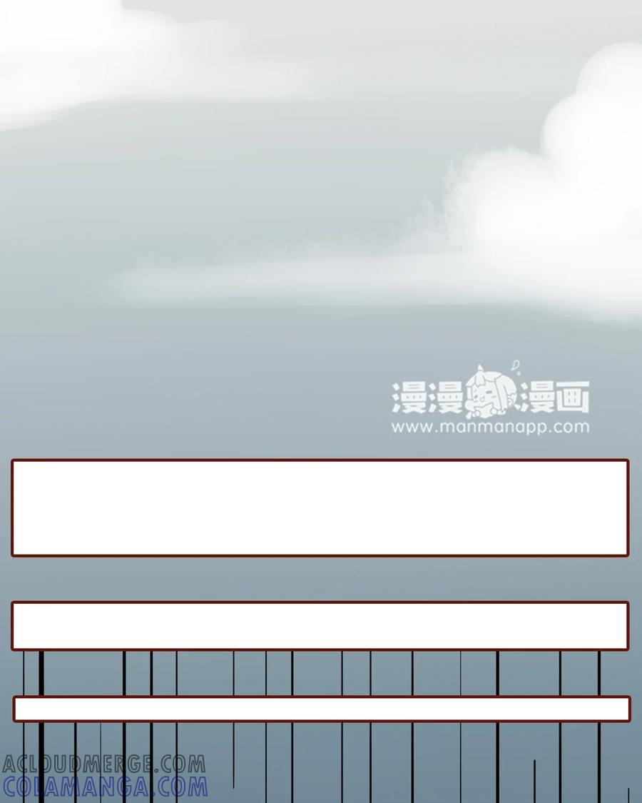 《一代班掌》2 第01+02话 不慎穿越 第79页