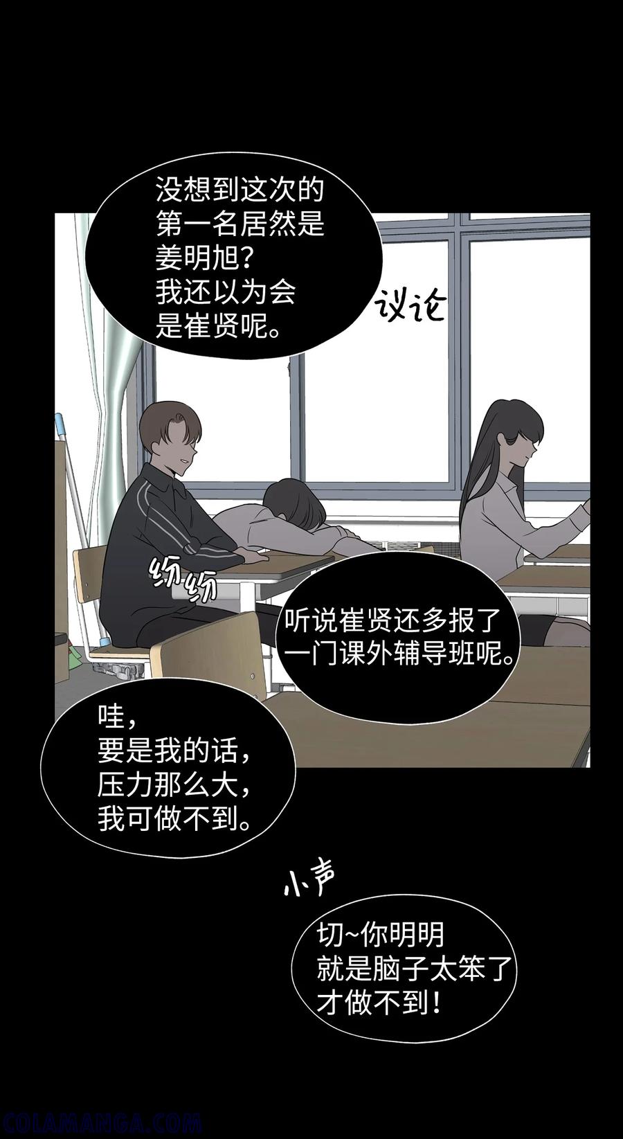 《熔点》02 姜明旭带我？ 第34页