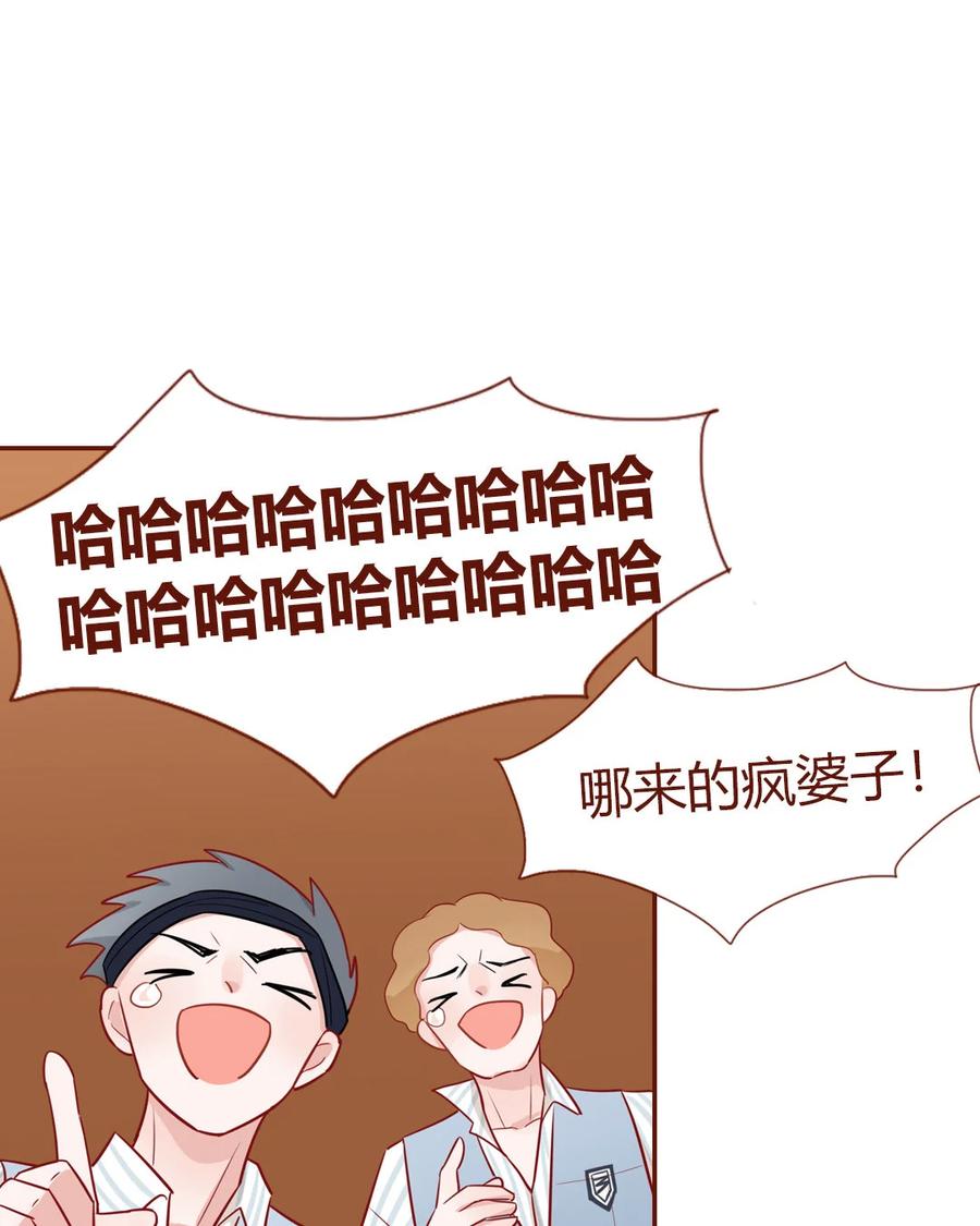 《一代班掌》2 第01+02话 不慎穿越 第18页