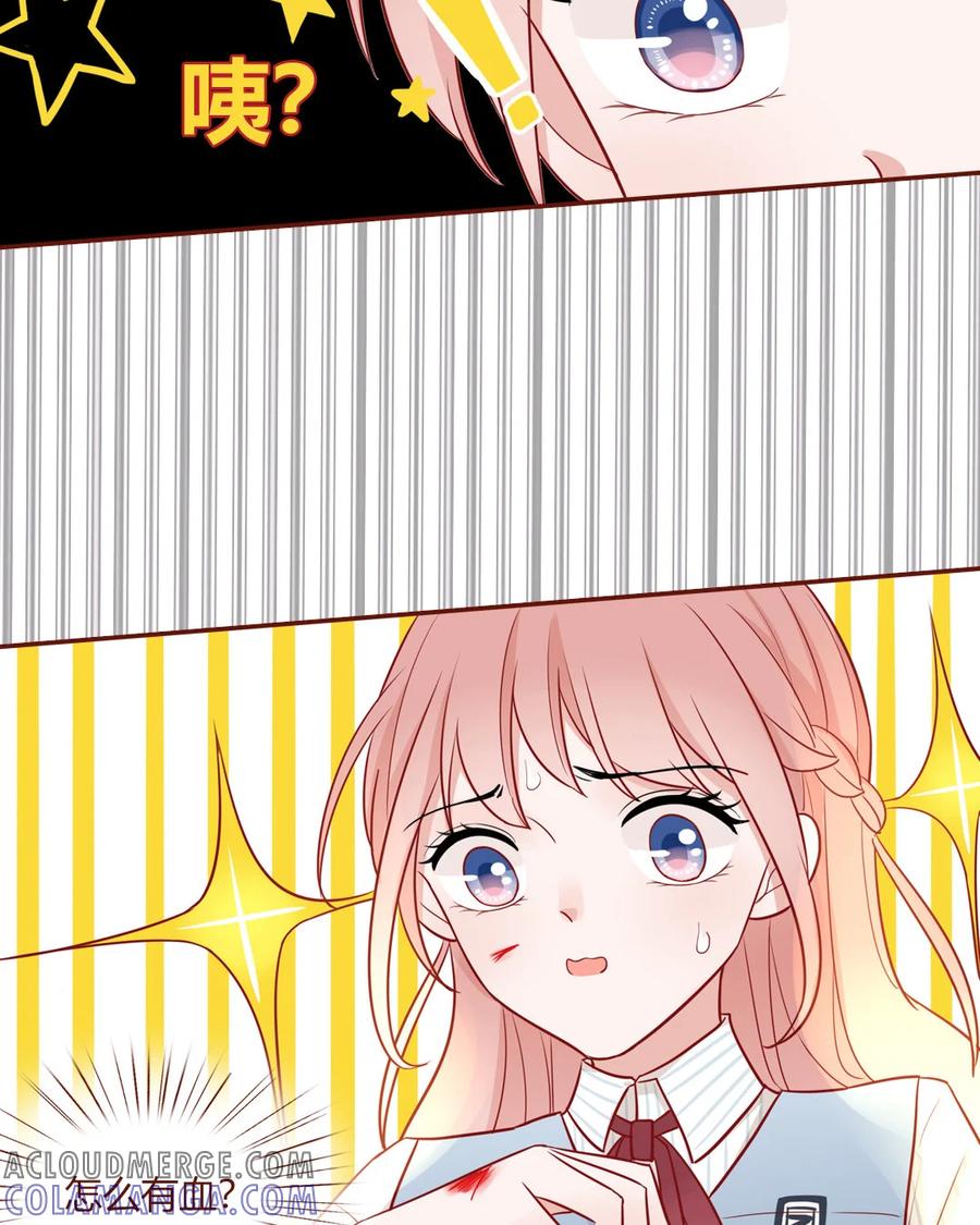 《一代班掌》2 第01+02话 不慎穿越 第55页