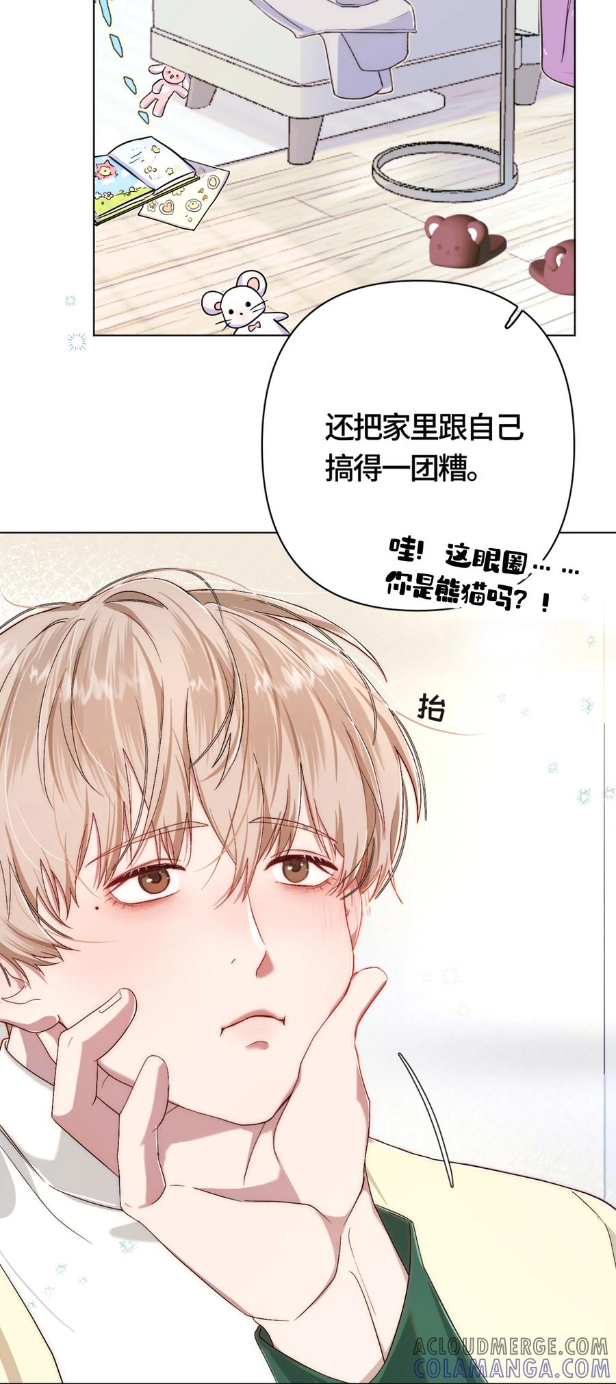 《与天敌先生同居中》002 不合适吧？ 第39页