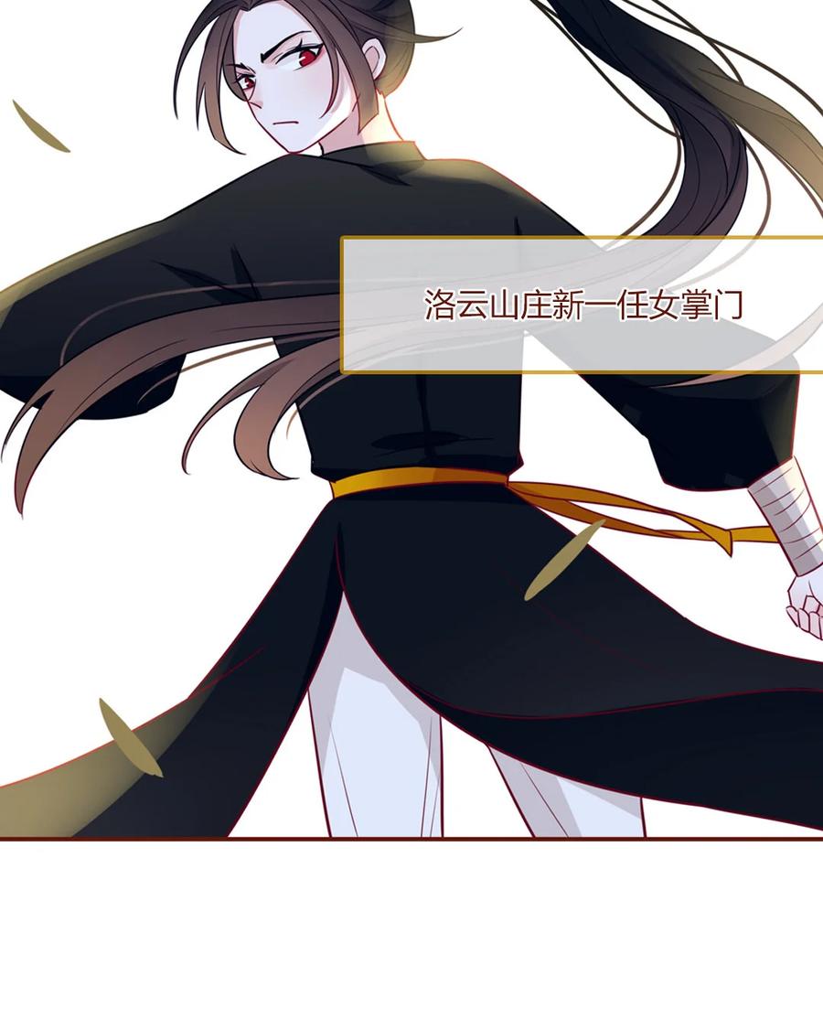 《一代班掌》2 第01+02话 不慎穿越 第66页