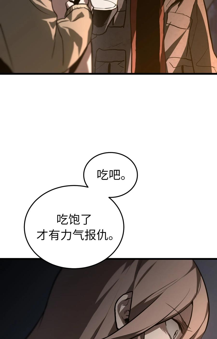 《多罗罗 Re：Verse》002 第二话 第98页