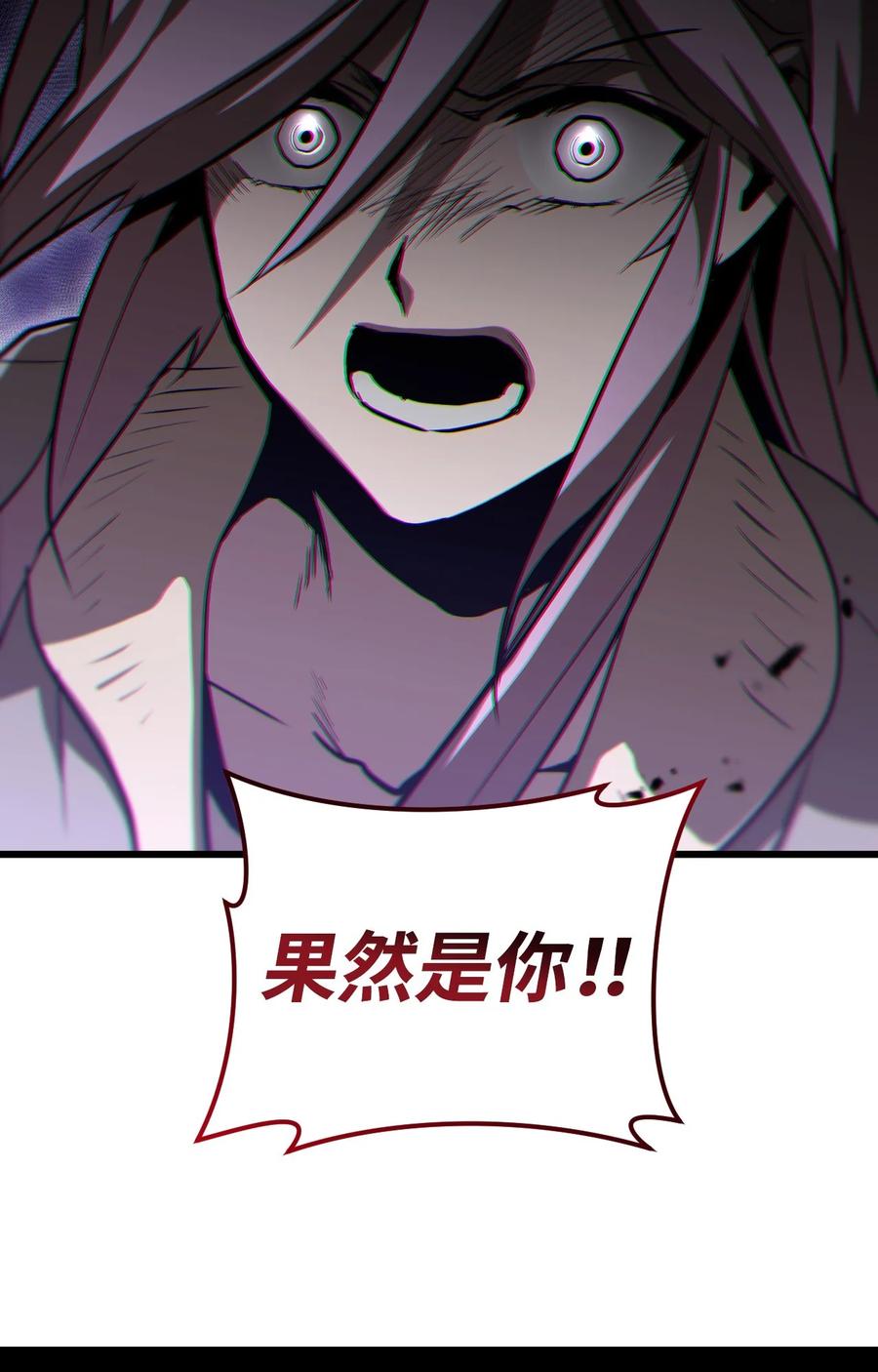 《多罗罗 Re：Verse》002 第二话 第120页