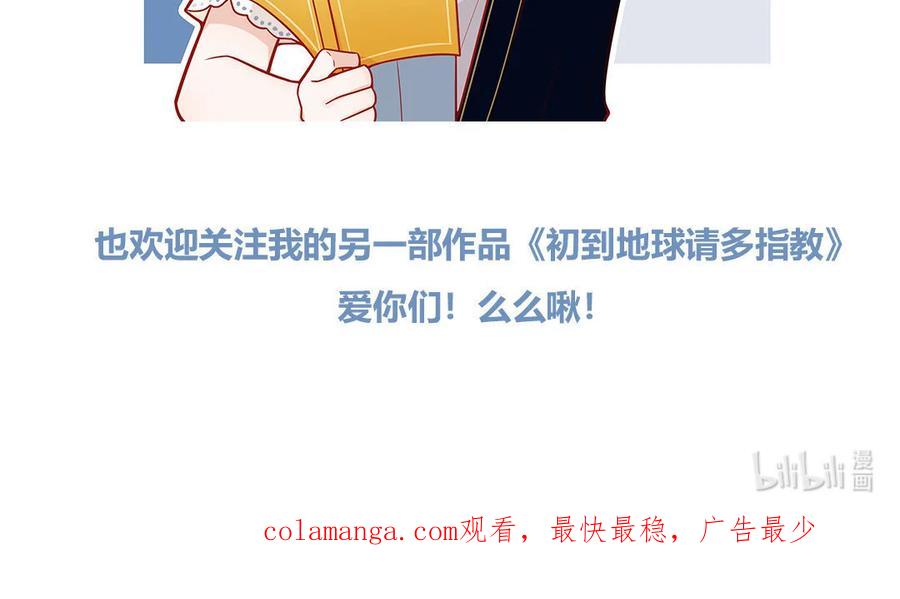 《一代班掌》2 第01+02话 不慎穿越 第89页