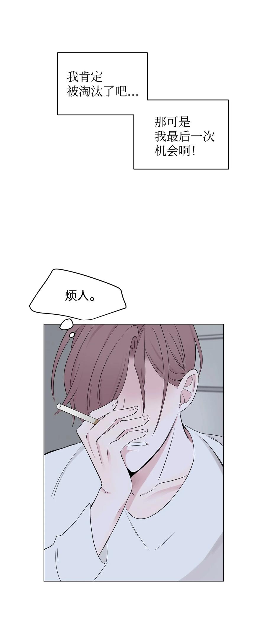 《熔点》02 姜明旭带我？ 第47页