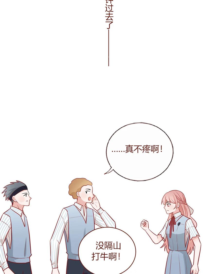 《一代班掌》2 第01+02话 不慎穿越 第32页