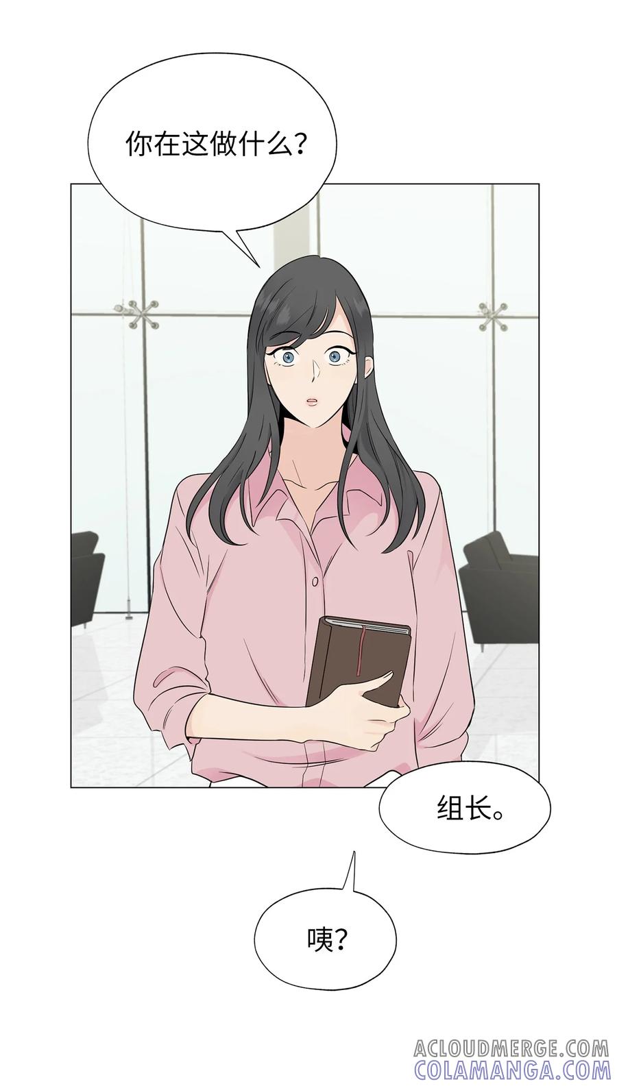 《熔点》02 姜明旭带我？ 第7页