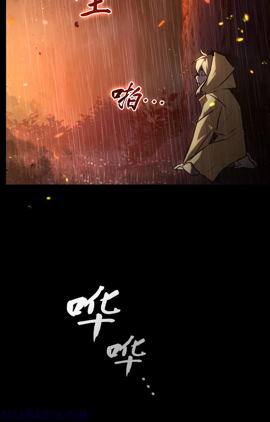 《多罗罗 Re：Verse》002 第二话 第61页