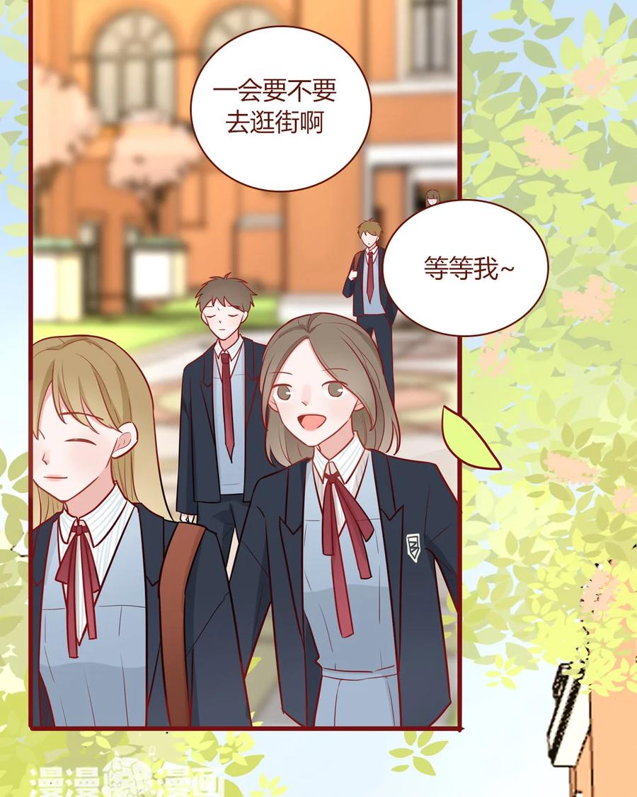 《一代班掌》2 第01+02话 不慎穿越 第5页