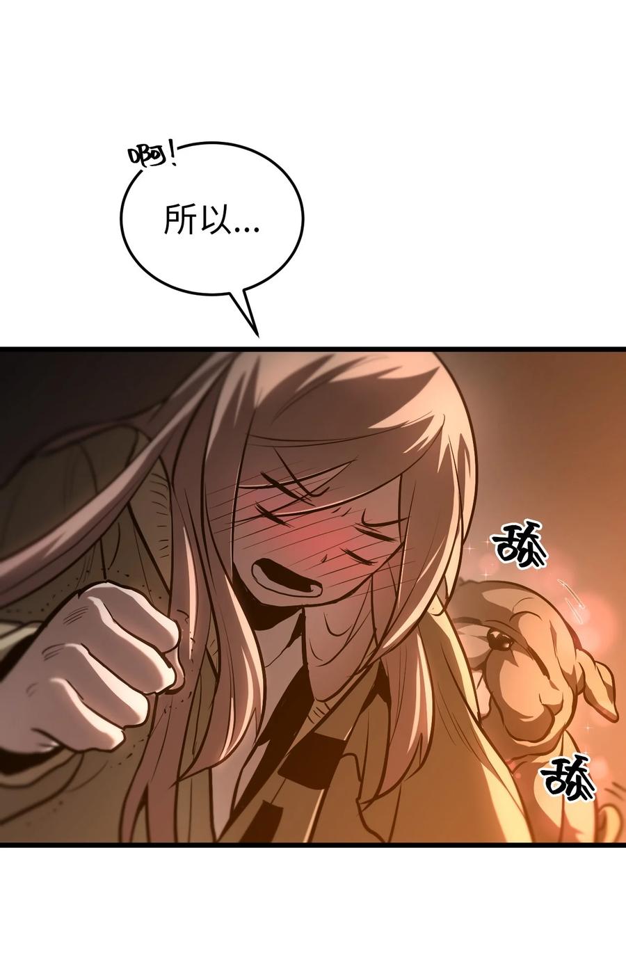 《多罗罗 Re：Verse》002 第二话 第79页
