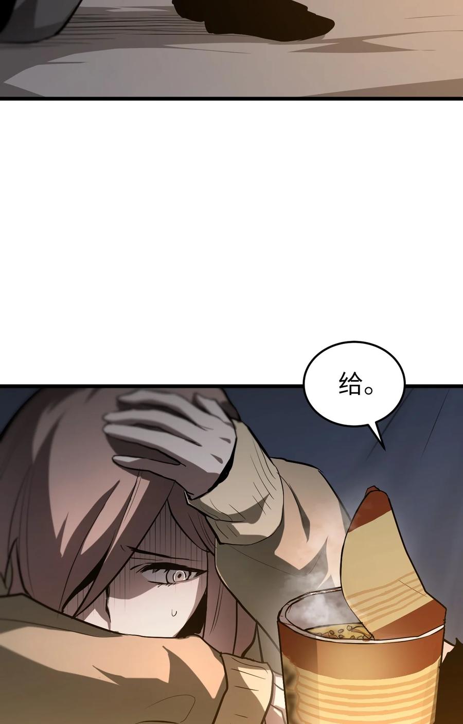 《多罗罗 Re：Verse》002 第二话 第96页