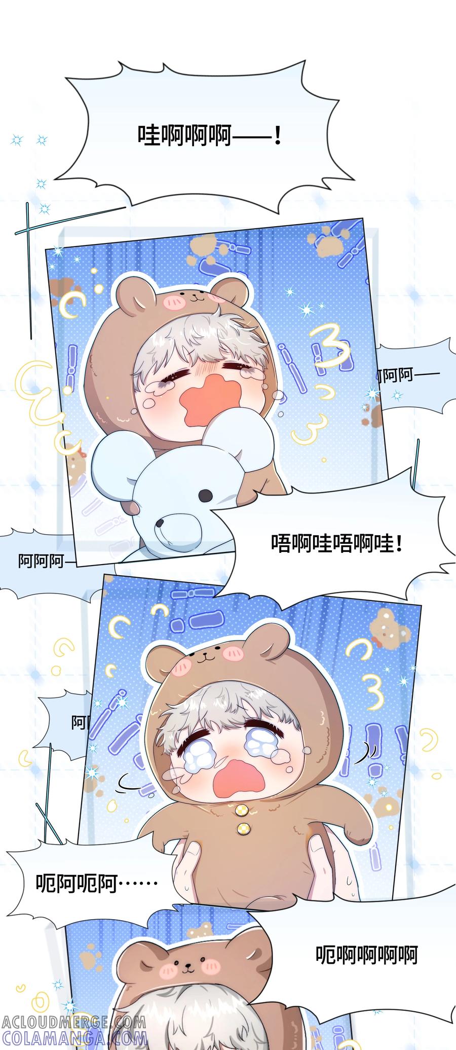 《与天敌先生同居中》002 不合适吧？ 第13页