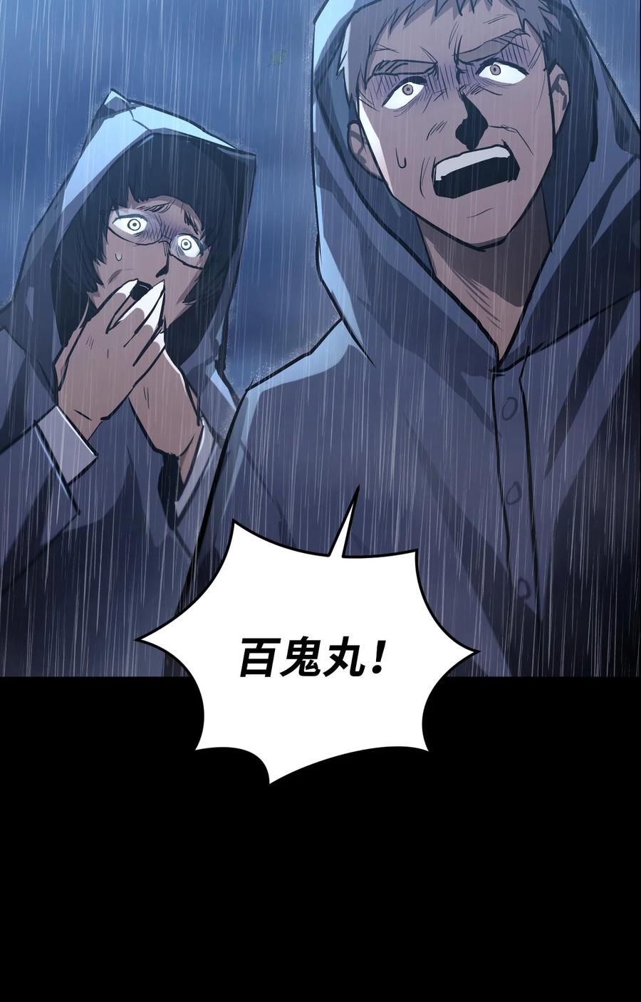 《多罗罗 Re：Verse》002 第二话 第18页