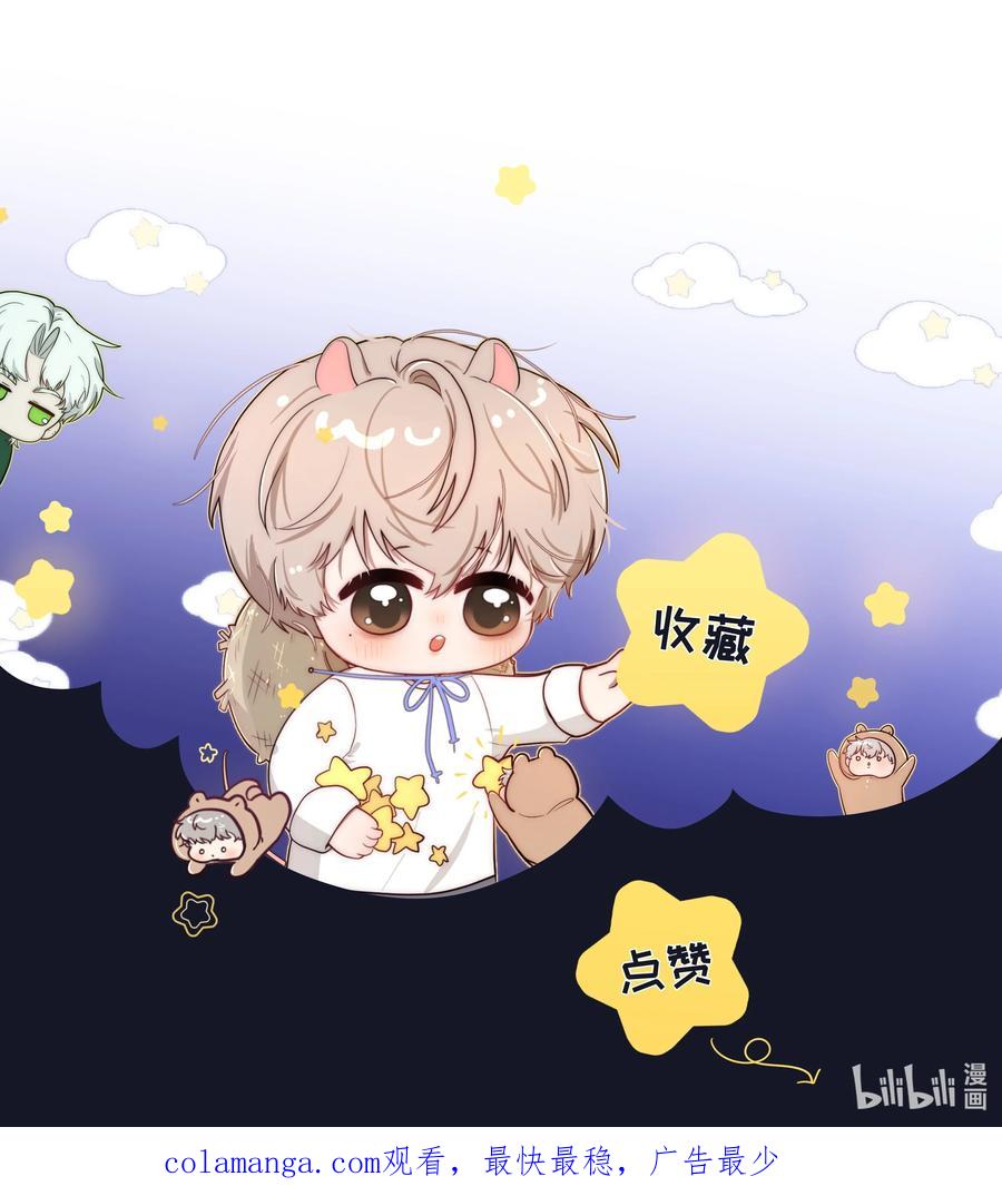 《与天敌先生同居中》002 不合适吧？ 第44页