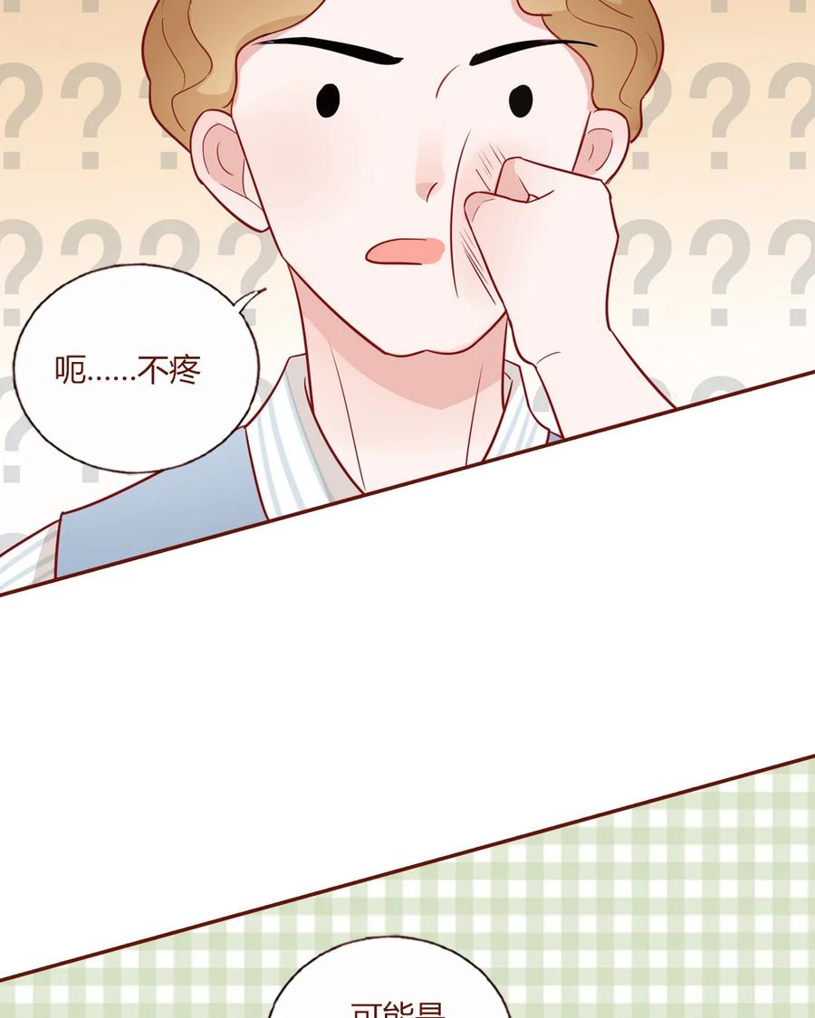 《一代班掌》2 第01+02话 不慎穿越 第30页