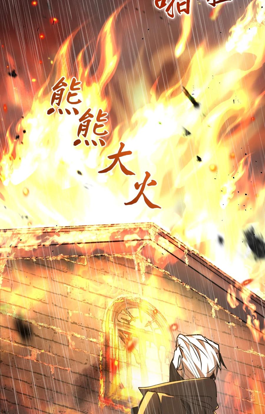 《多罗罗 Re：Verse》002 第二话 第58页