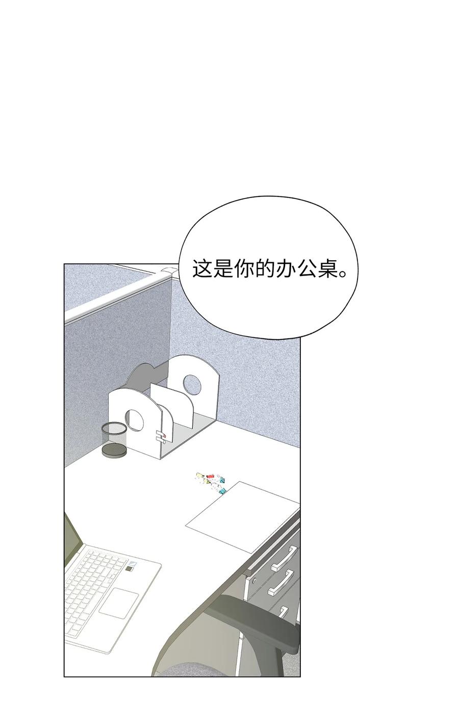 《熔点》02 姜明旭带我？ 第66页