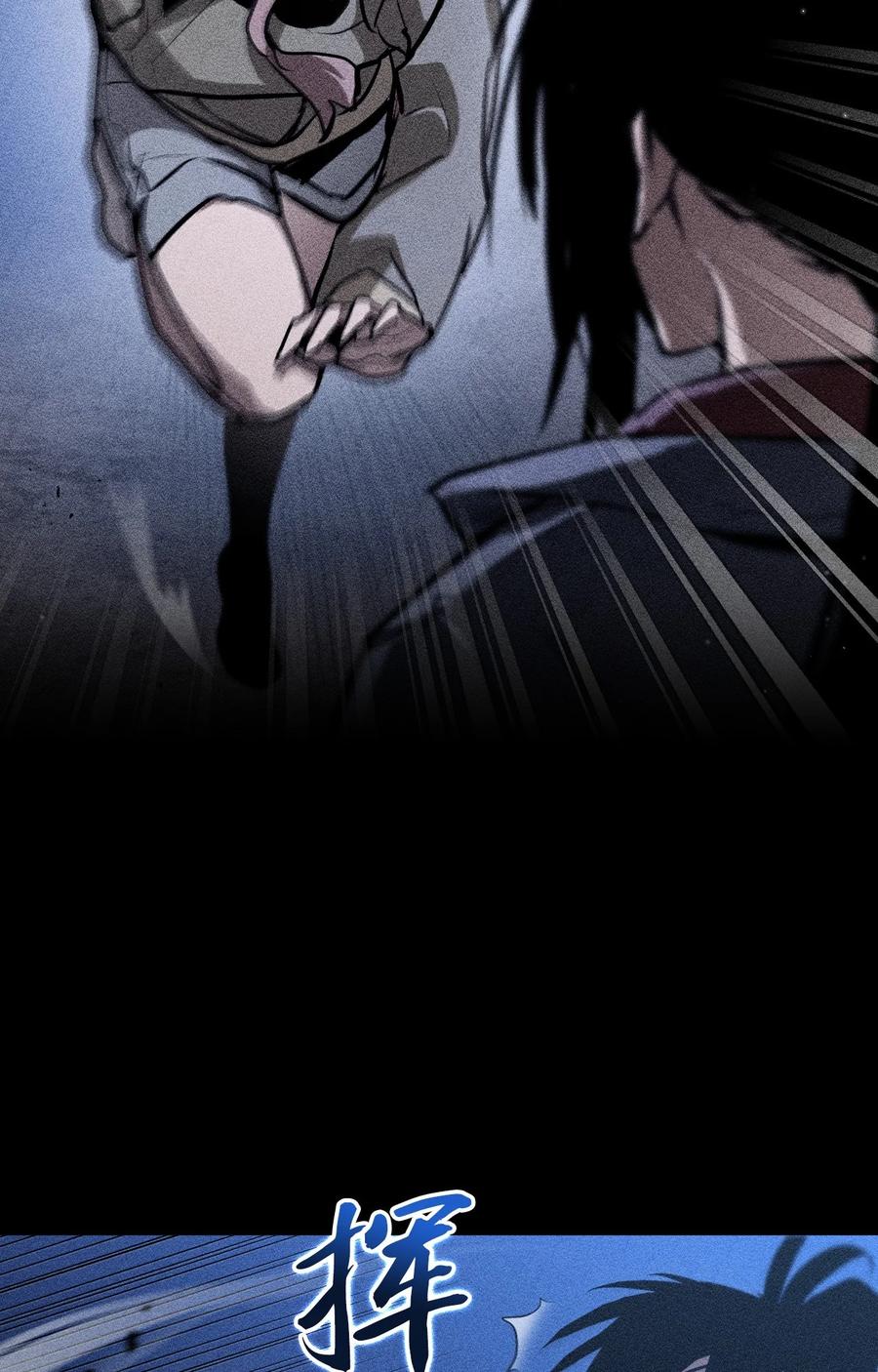 《多罗罗 Re：Verse》002 第二话 第84页