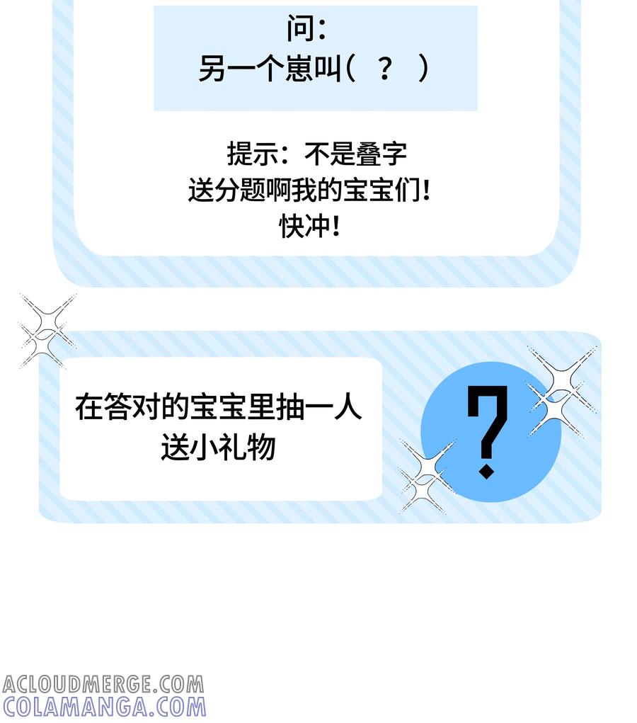 《与天敌先生同居中》002 不合适吧？ 第43页