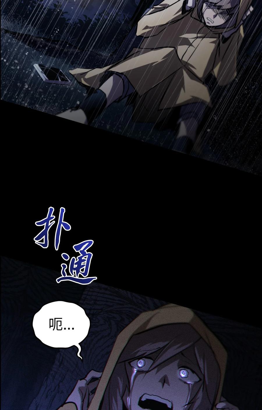《多罗罗 Re：Verse》002 第二话 第52页