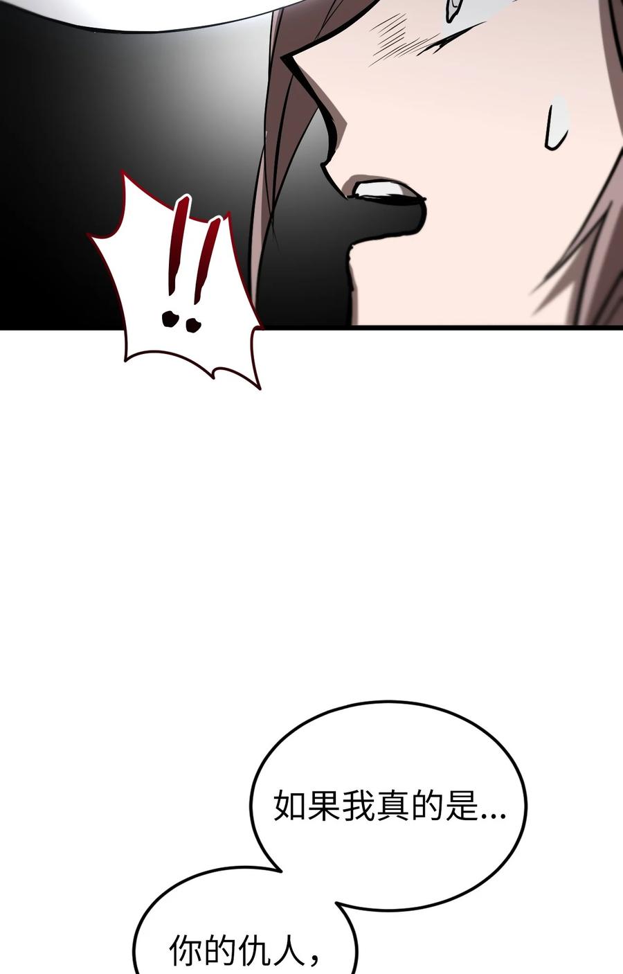 《多罗罗 Re：Verse》002 第二话 第114页