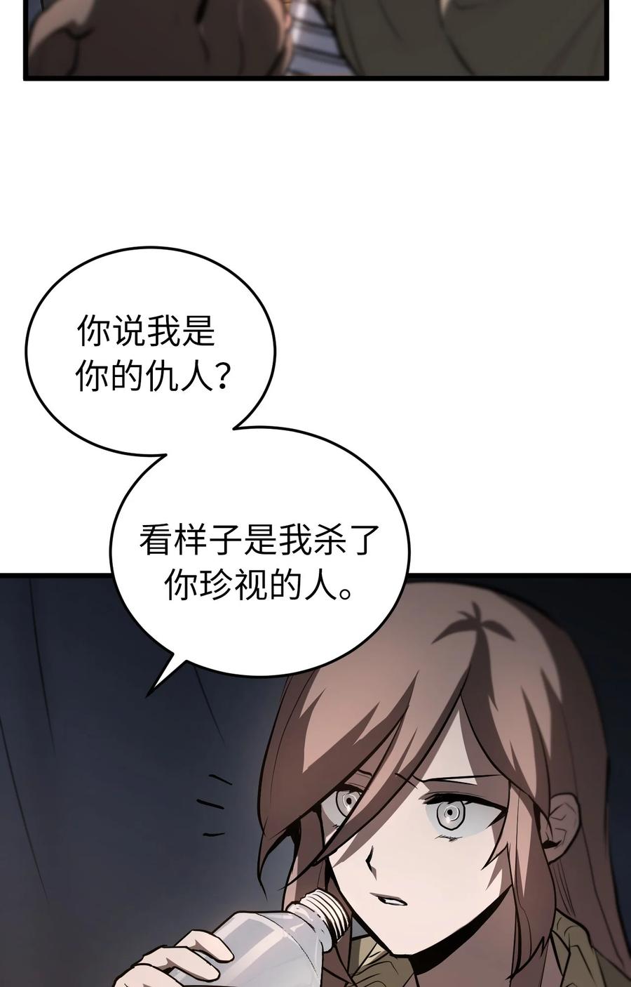 《多罗罗 Re：Verse》002 第二话 第104页