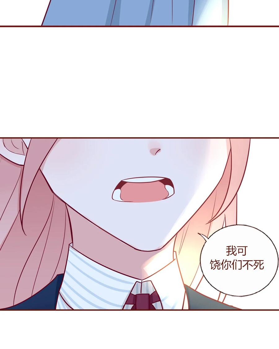 《一代班掌》2 第01+02话 不慎穿越 第17页