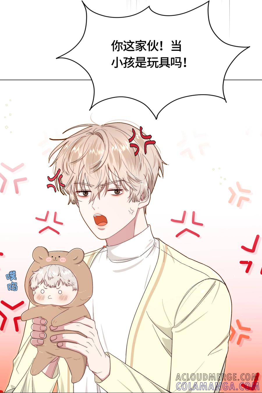 《与天敌先生同居中》002 不合适吧？ 第31页