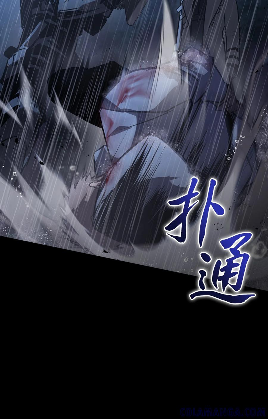《多罗罗 Re：Verse》002 第二话 第37页