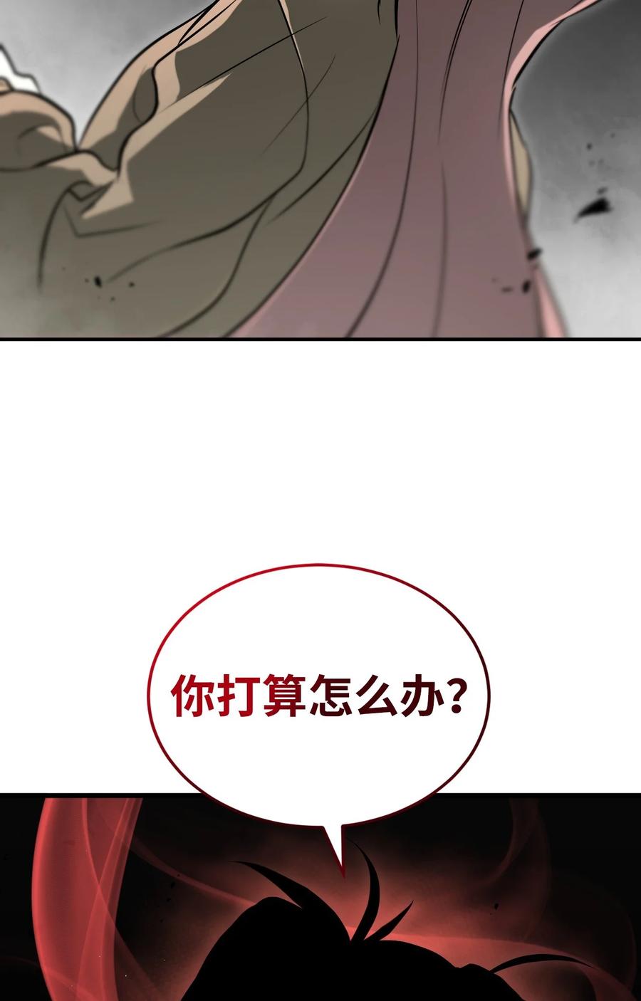 《多罗罗 Re：Verse》002 第二话 第116页
