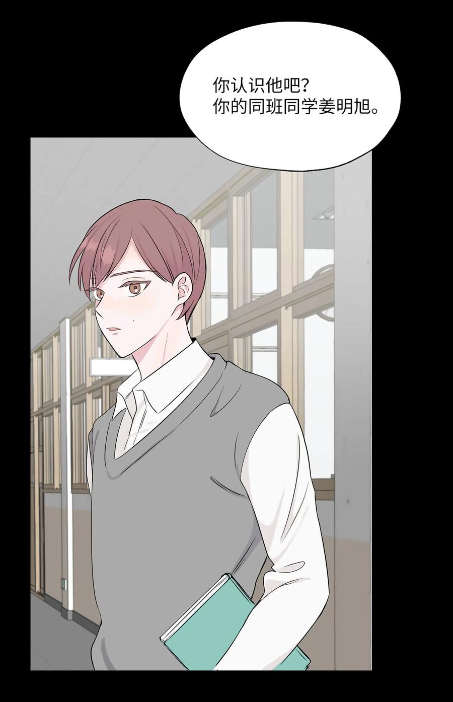 《熔点》02 姜明旭带我？ 第23页