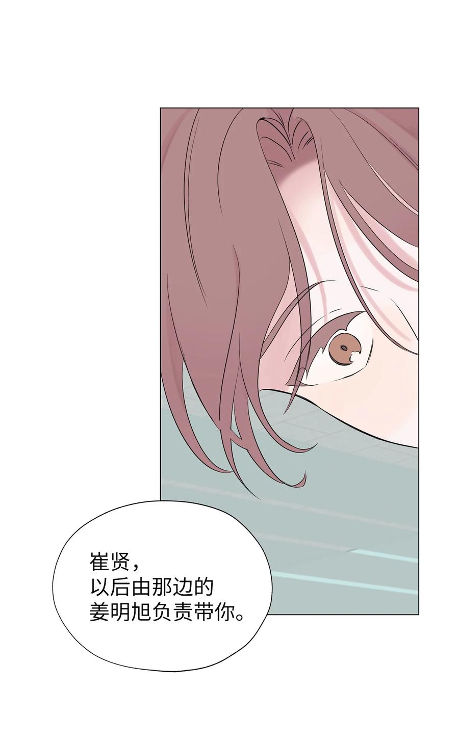 《熔点》02 姜明旭带我？ 第63页