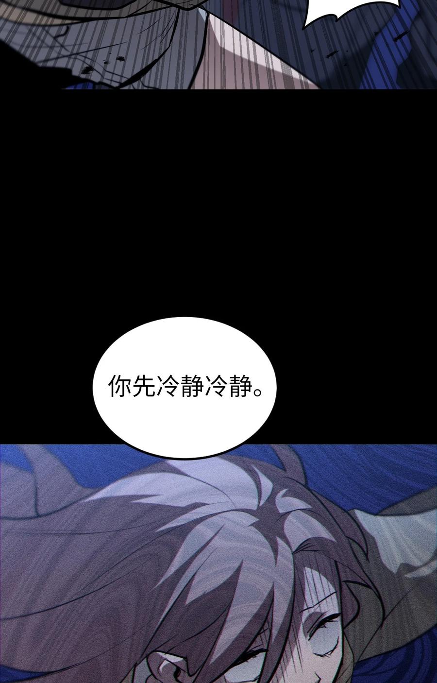 《多罗罗 Re：Verse》002 第二话 第91页