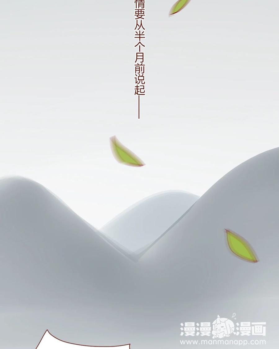 《一代班掌》2 第01+02话 不慎穿越 第63页