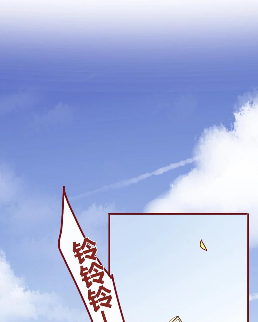 《一代班掌》2 第01+02话 不慎穿越 第3页