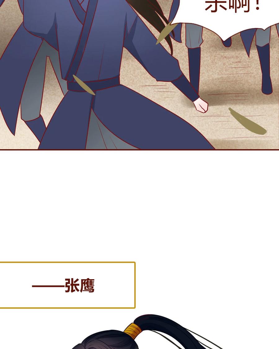 《一代班掌》2 第01+02话 不慎穿越 第65页