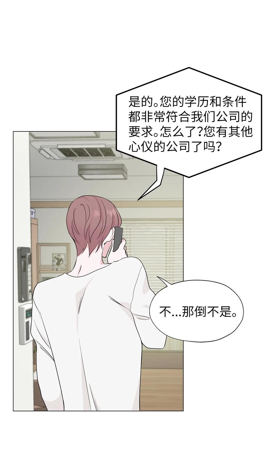 《熔点》02 姜明旭带我？ 第51页