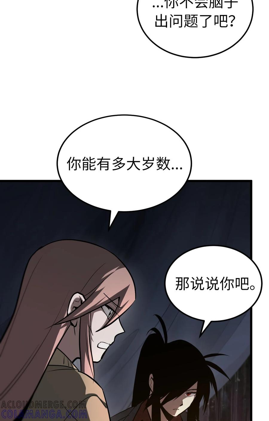 《多罗罗 Re：Verse》002 第二话 第109页