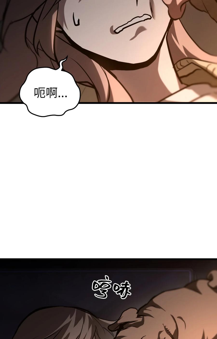 《多罗罗 Re：Verse》002 第二话 第70页