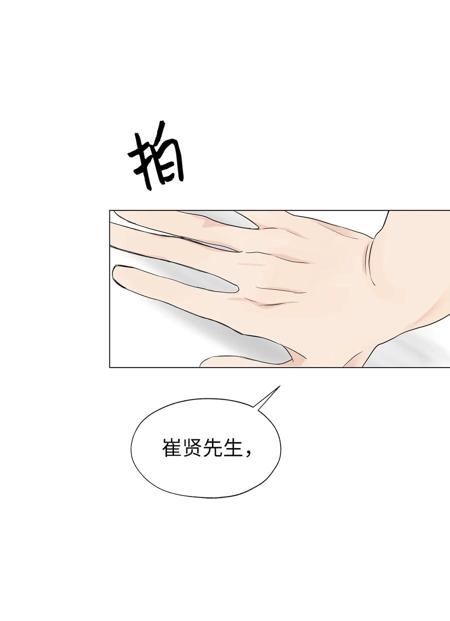 《熔点》02 姜明旭带我？ 第68页