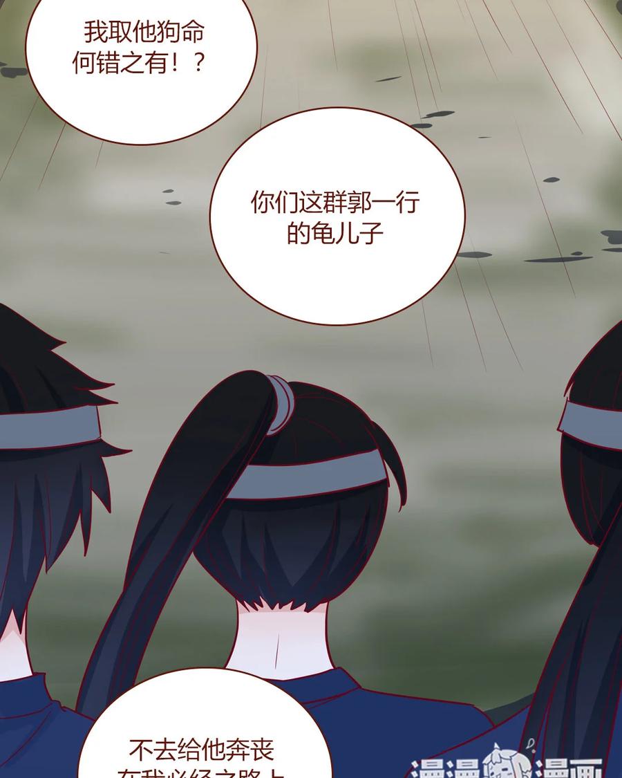 《一代班掌》2 第01+02话 不慎穿越 第72页