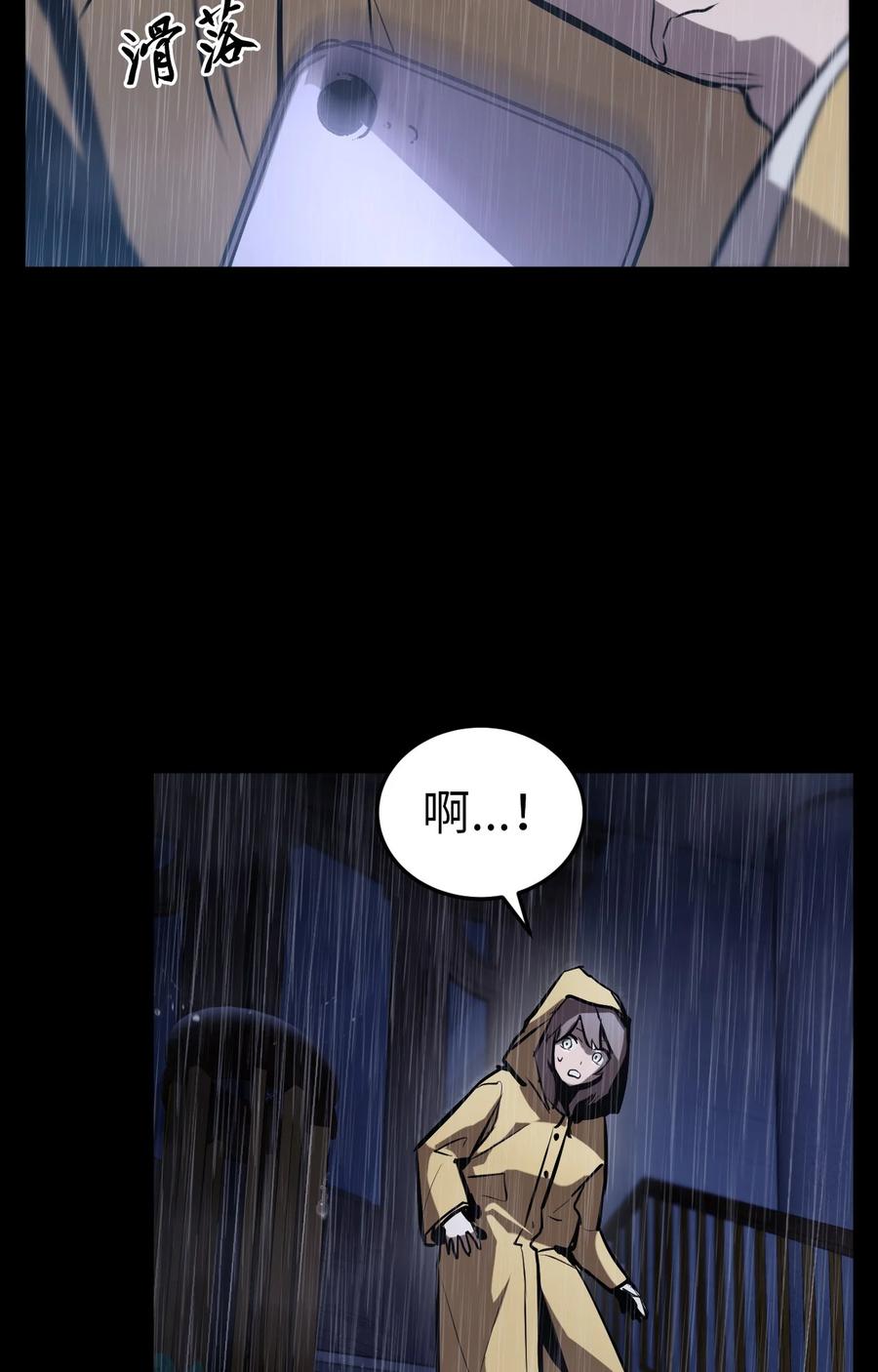《多罗罗 Re：Verse》002 第二话 第7页