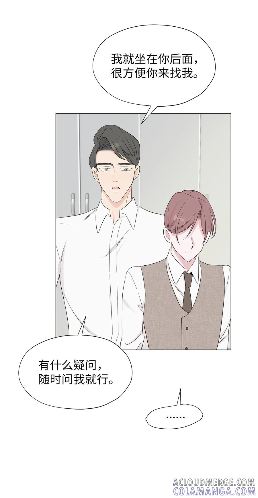 《熔点》02 姜明旭带我？ 第67页