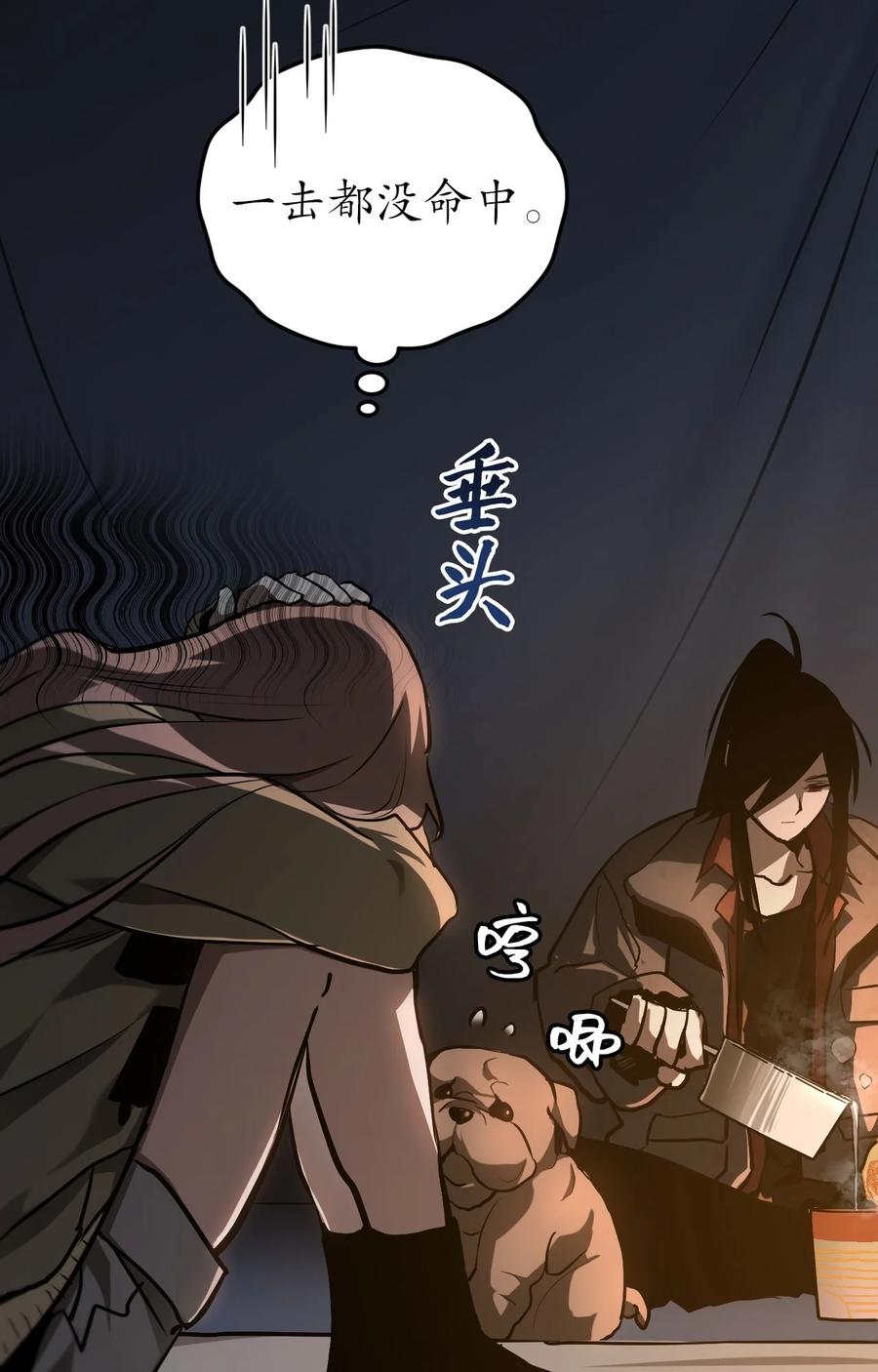 《多罗罗 Re：Verse》002 第二话 第95页